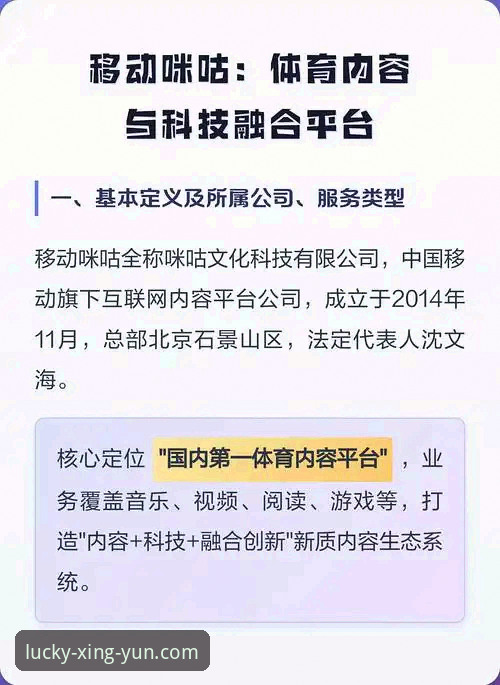 5个创新功能让杏运体育手机版重塑移动观赛体验